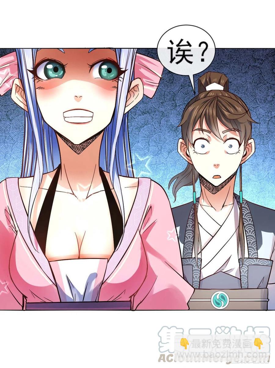 我的師姐穩得一批 - 091追殺的真相 - 5