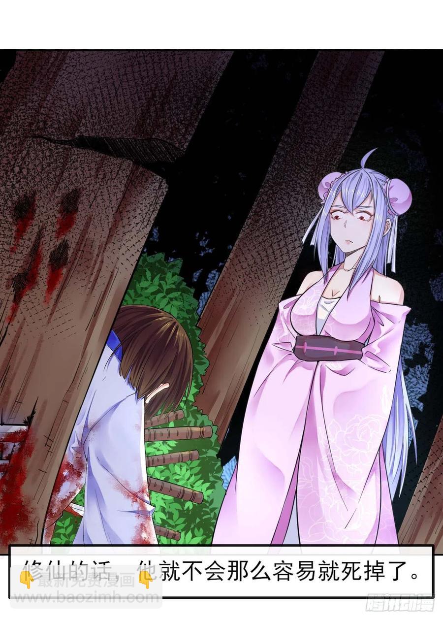 我的師姐穩得一批 - 091追殺的真相 - 2