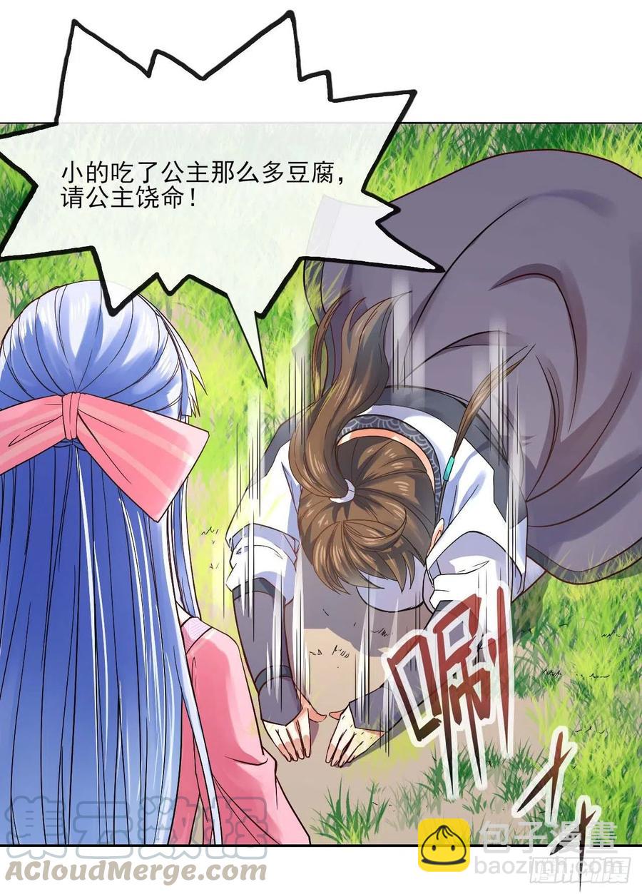 我的師姐穩得一批 - 091追殺的真相 - 1