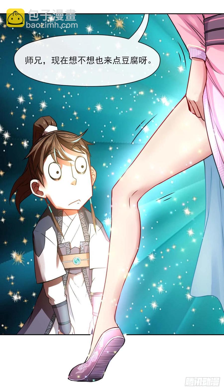 我的師姐穩得一批 - 091追殺的真相 - 2