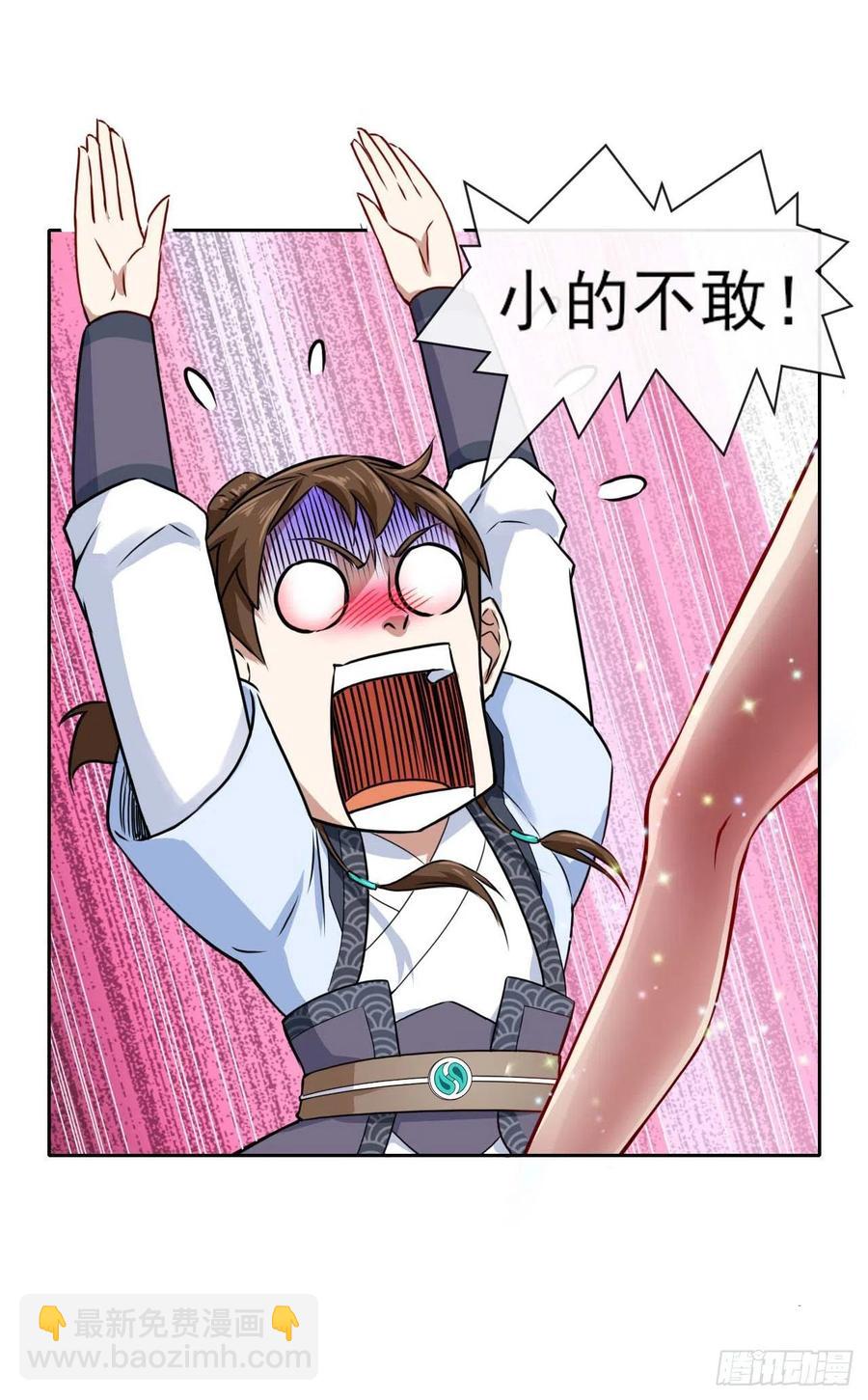 我的師姐穩得一批 - 091追殺的真相 - 3