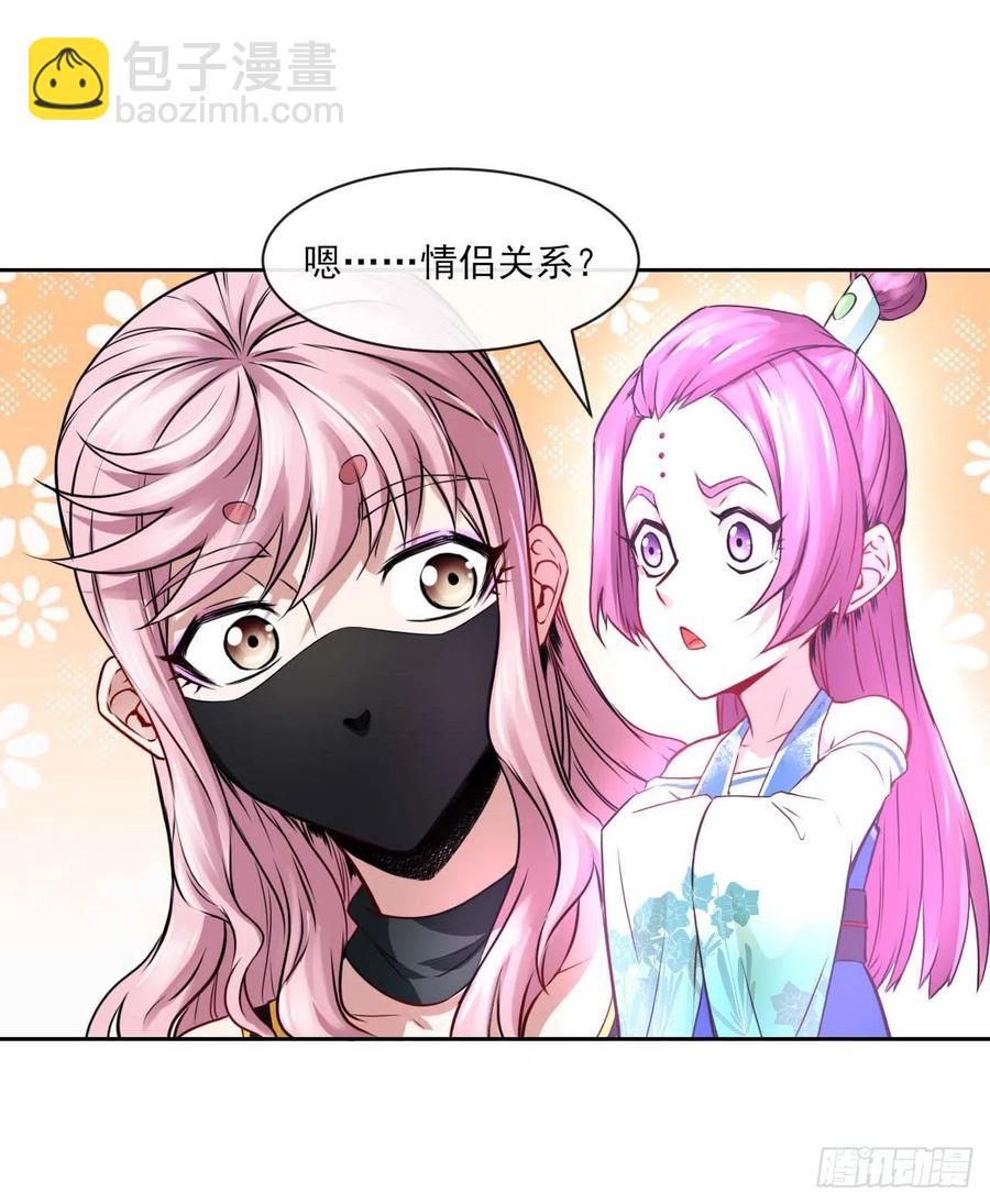 我的師姐穩得一批 - 091追殺的真相 - 5