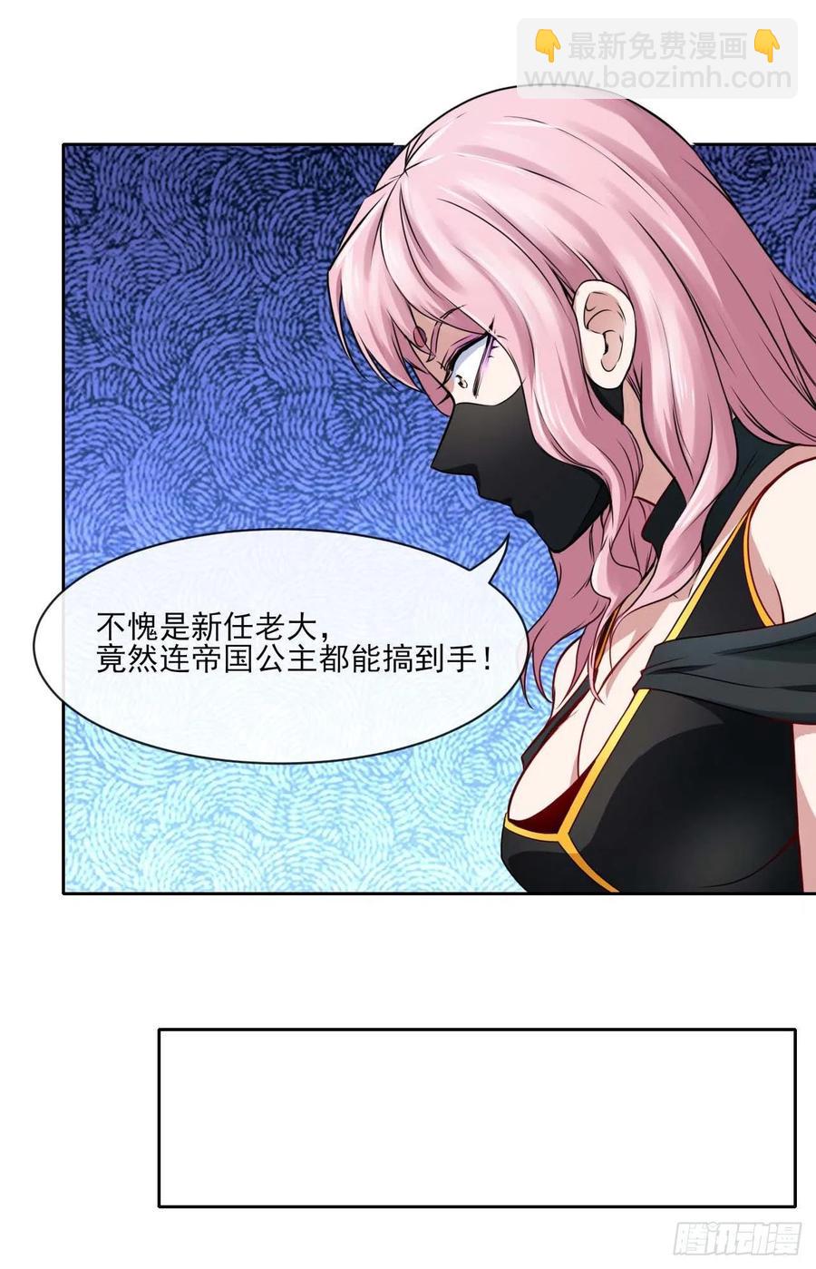 我的師姐穩得一批 - 091追殺的真相 - 6