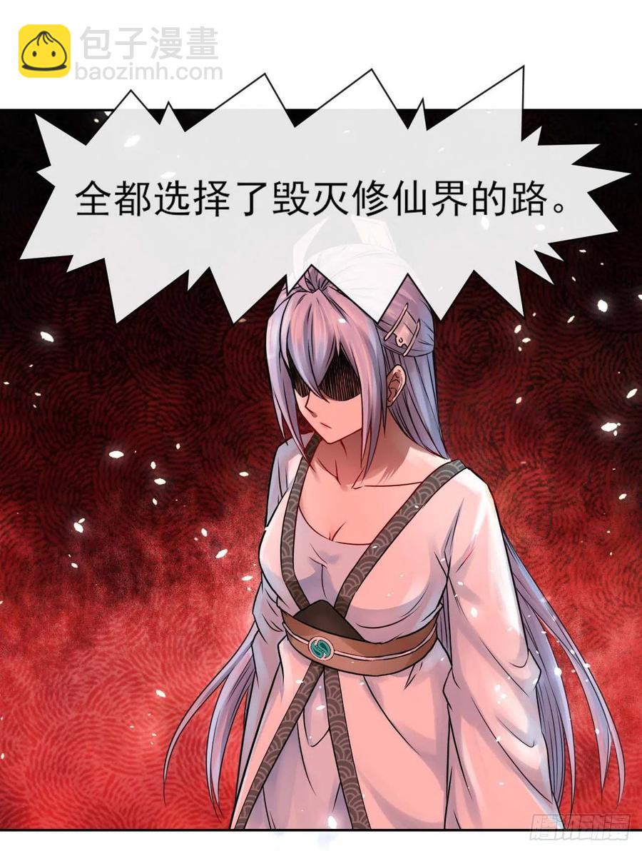 我的師姐穩得一批 - 091追殺的真相 - 5