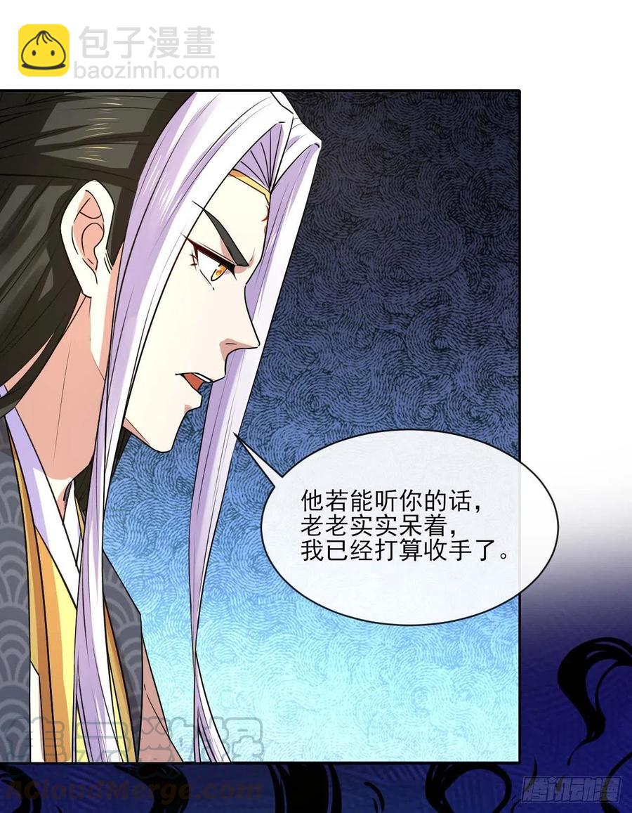 我的師姐穩得一批 - 091追殺的真相 - 6