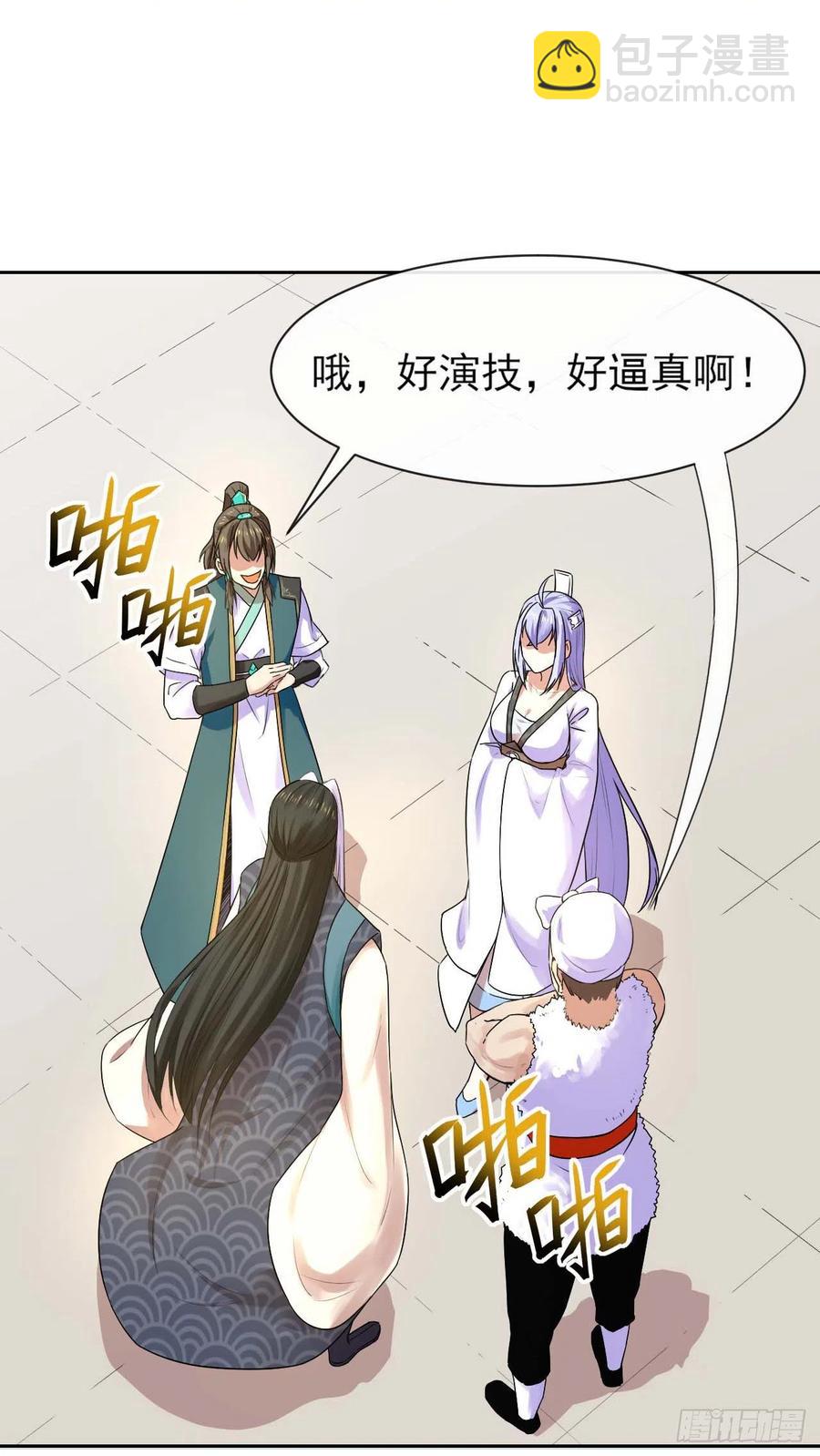 我的師姐穩得一批 - 091追殺的真相 - 1