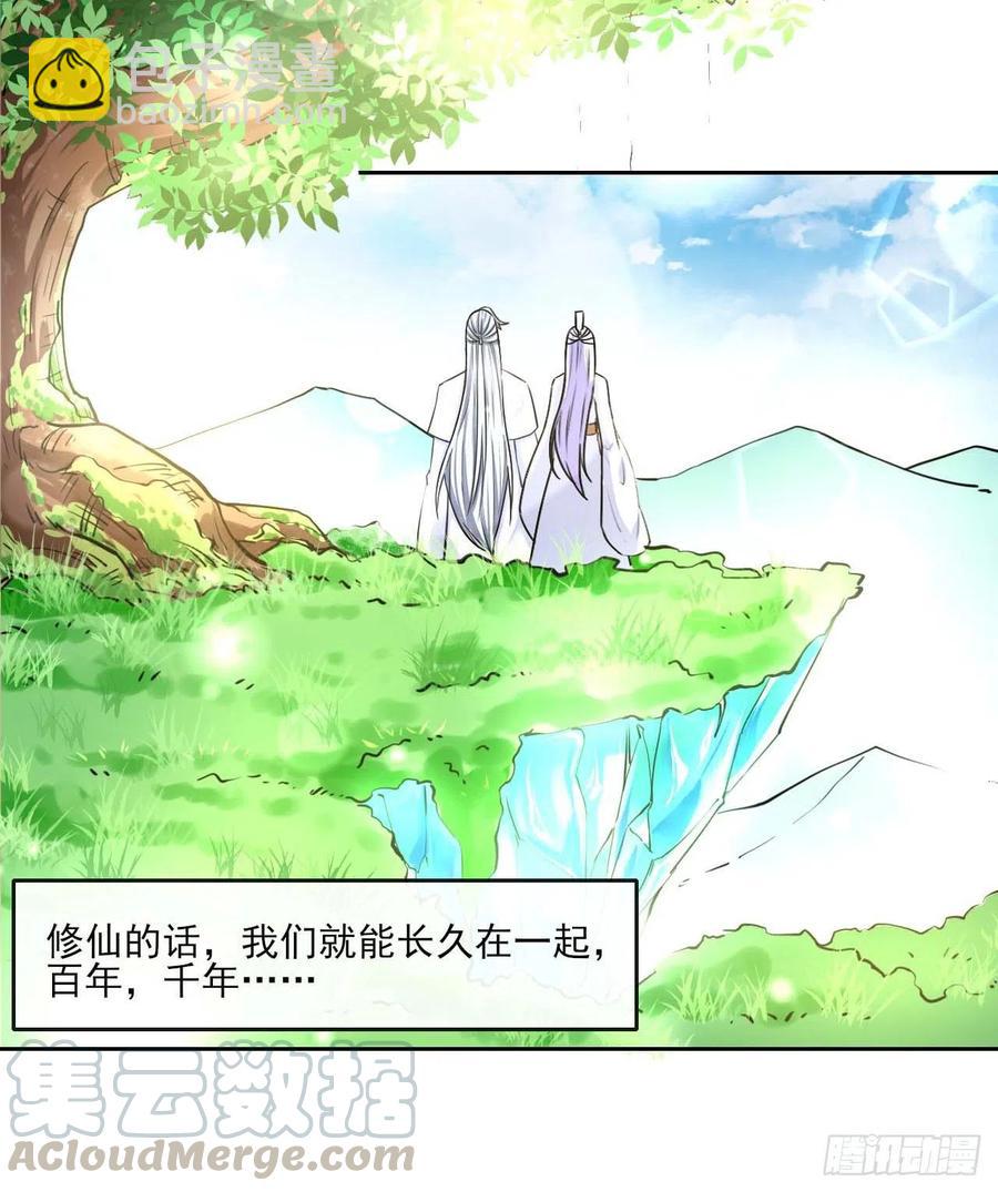 我的師姐穩得一批 - 091追殺的真相 - 4