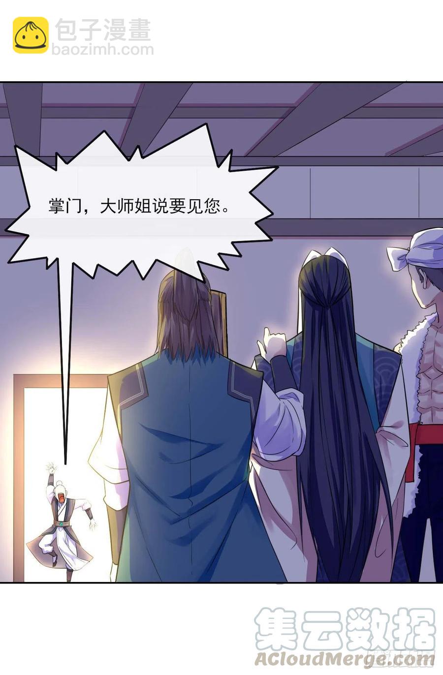 我的師姐穩得一批 - 091追殺的真相 - 5