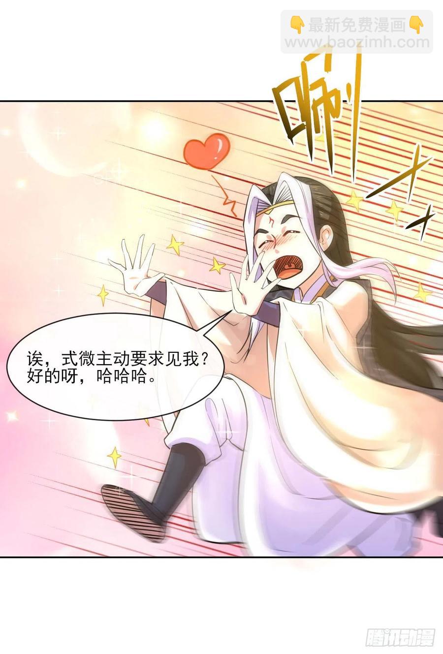 我的師姐穩得一批 - 091追殺的真相 - 6