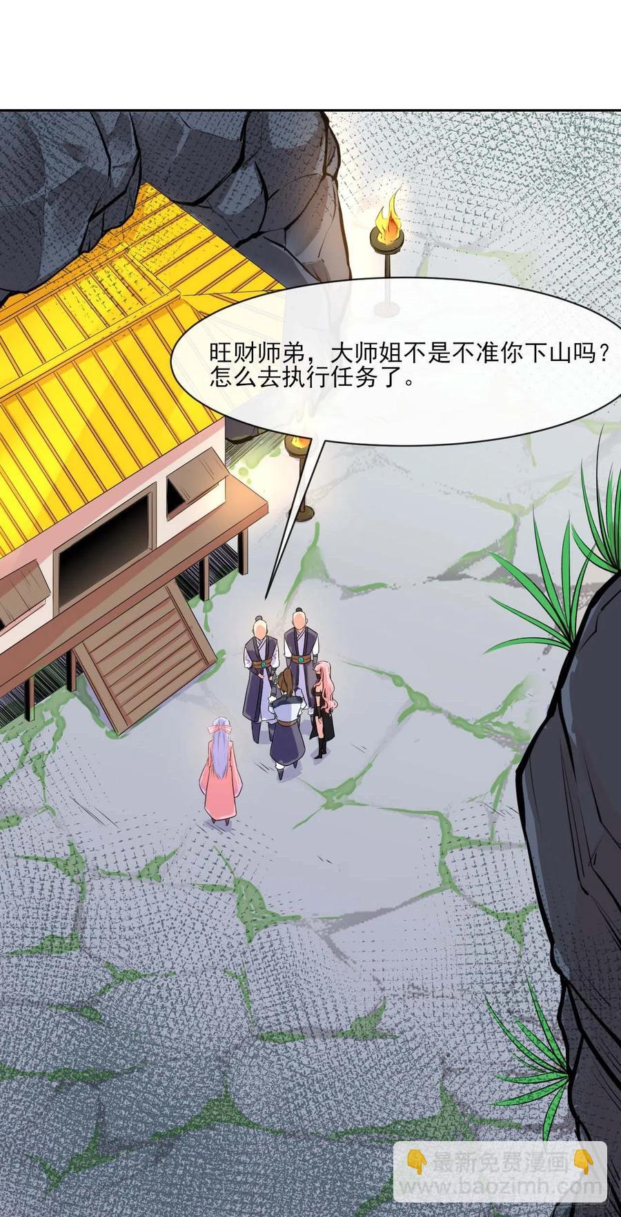 我的師姐穩得一批 - 091追殺的真相 - 1