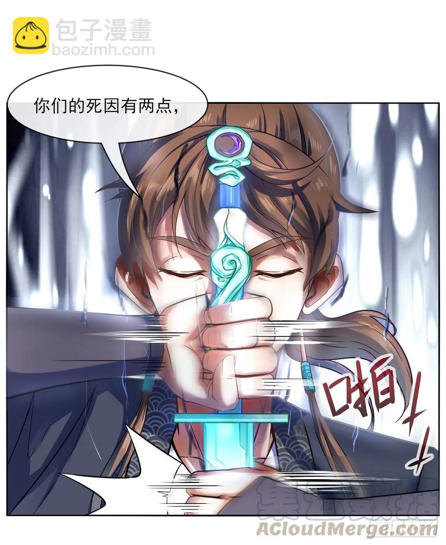 我的師姐穩得一批 - 093栽贓陷害(1/2) - 2