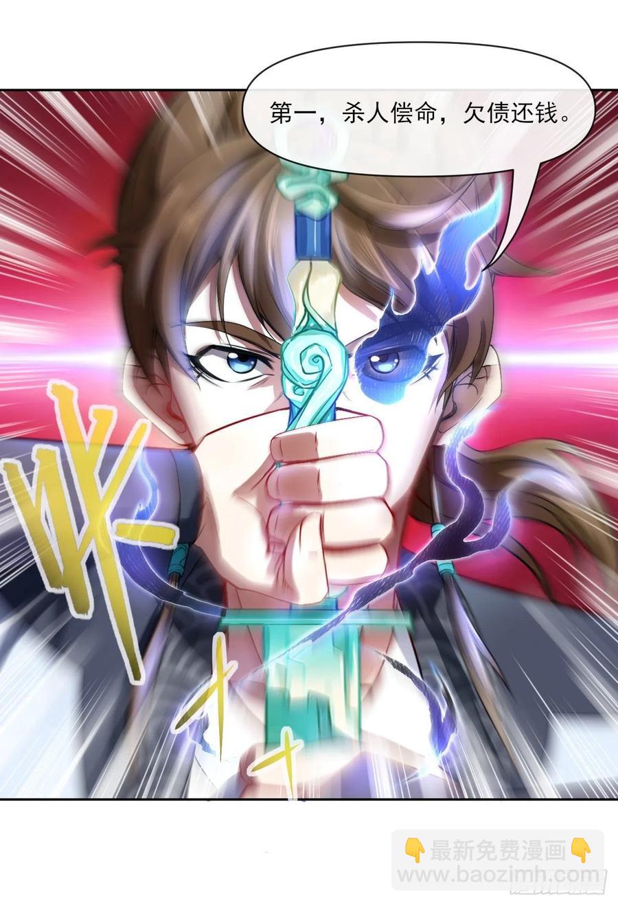 我的師姐穩得一批 - 093栽贓陷害(1/2) - 3