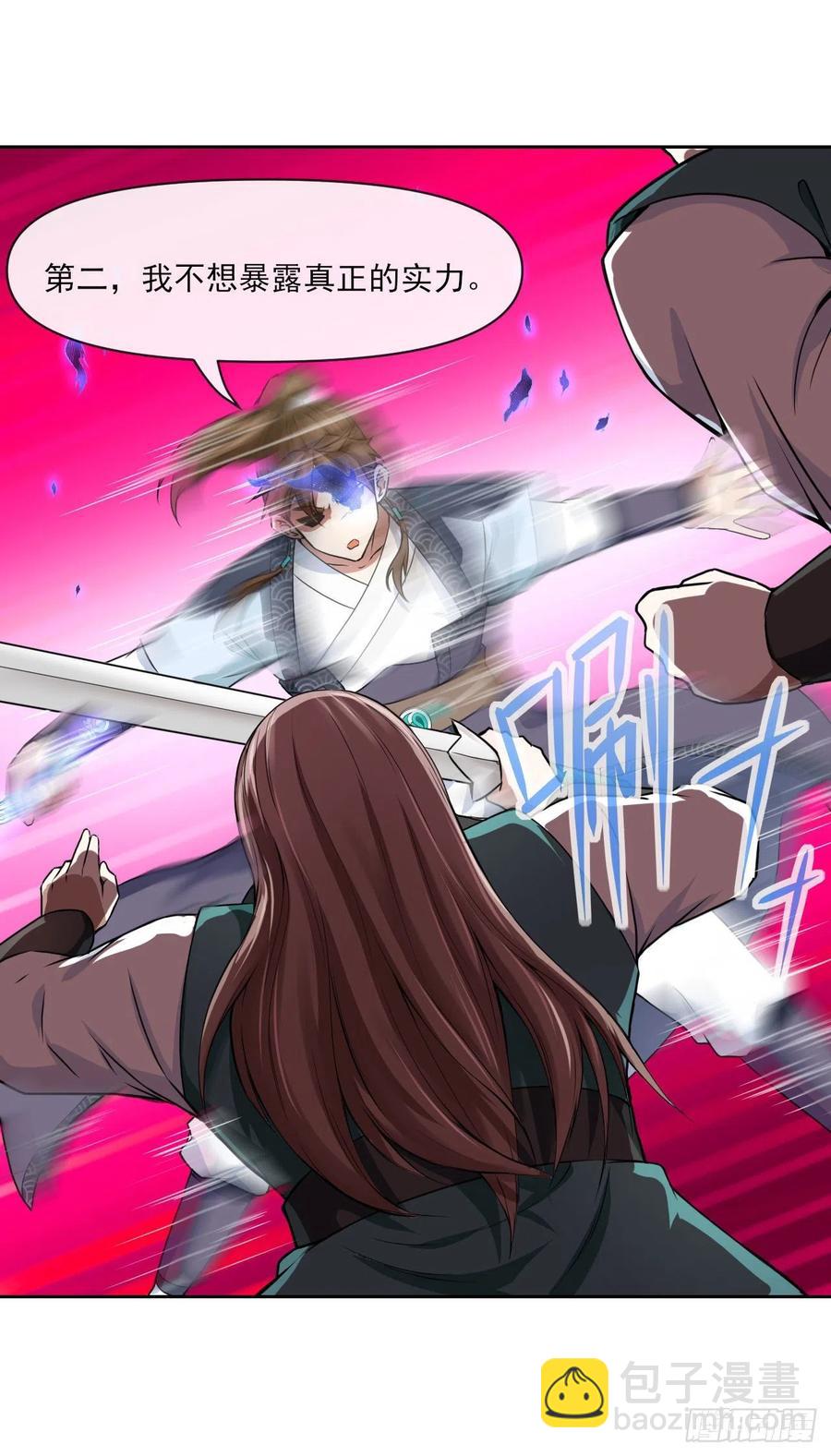 我的師姐穩得一批 - 093栽贓陷害(1/2) - 4