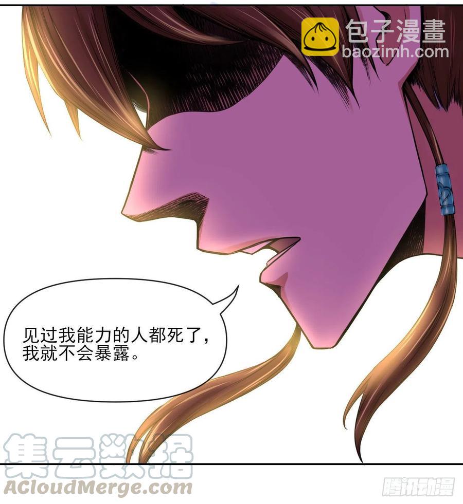 我的師姐穩得一批 - 093栽贓陷害(1/2) - 3