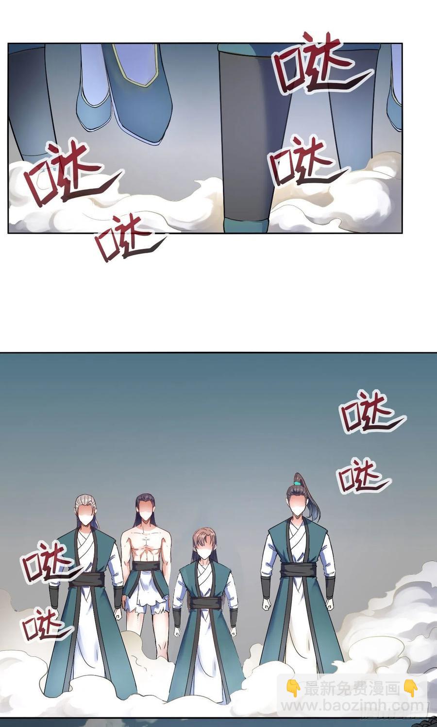 我的師姐穩得一批 - 093栽贓陷害(1/2) - 2