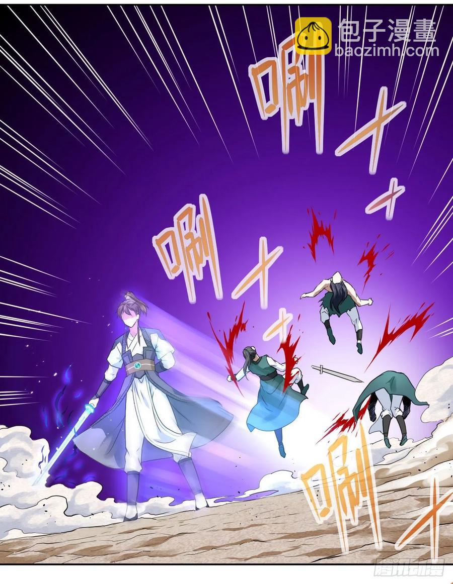 我的師姐穩得一批 - 093栽贓陷害(1/2) - 4