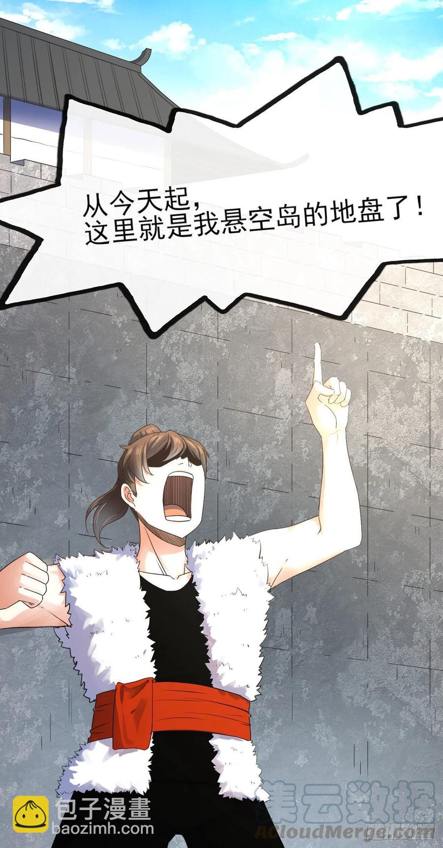 我的師姐穩得一批 - 093栽贓陷害(1/2) - 1