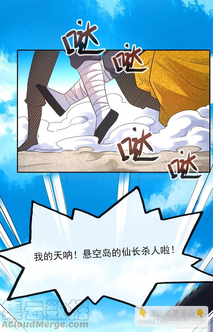 我的師姐穩得一批 - 093栽贓陷害(1/2) - 4