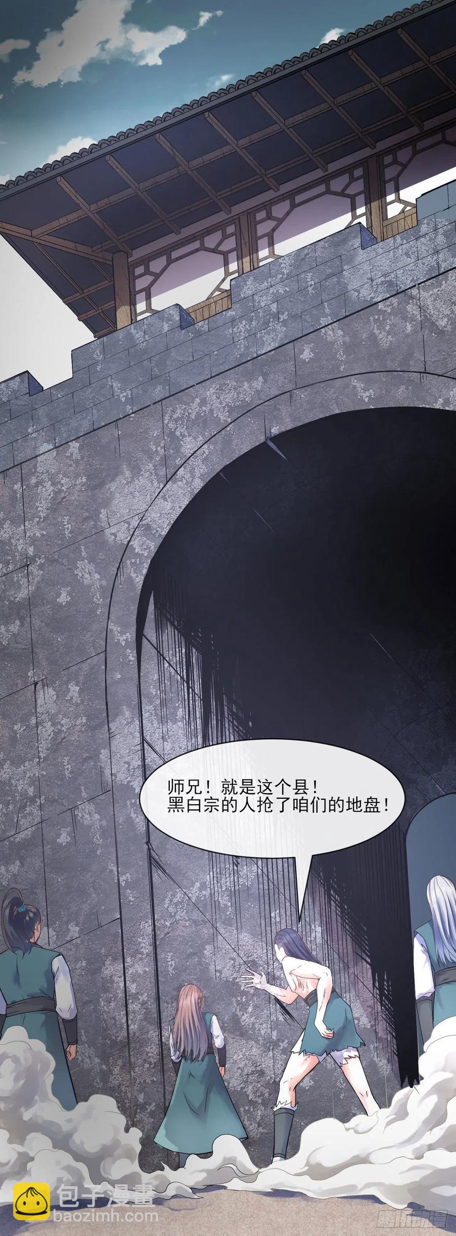 我的師姐穩得一批 - 093栽贓陷害(1/2) - 3