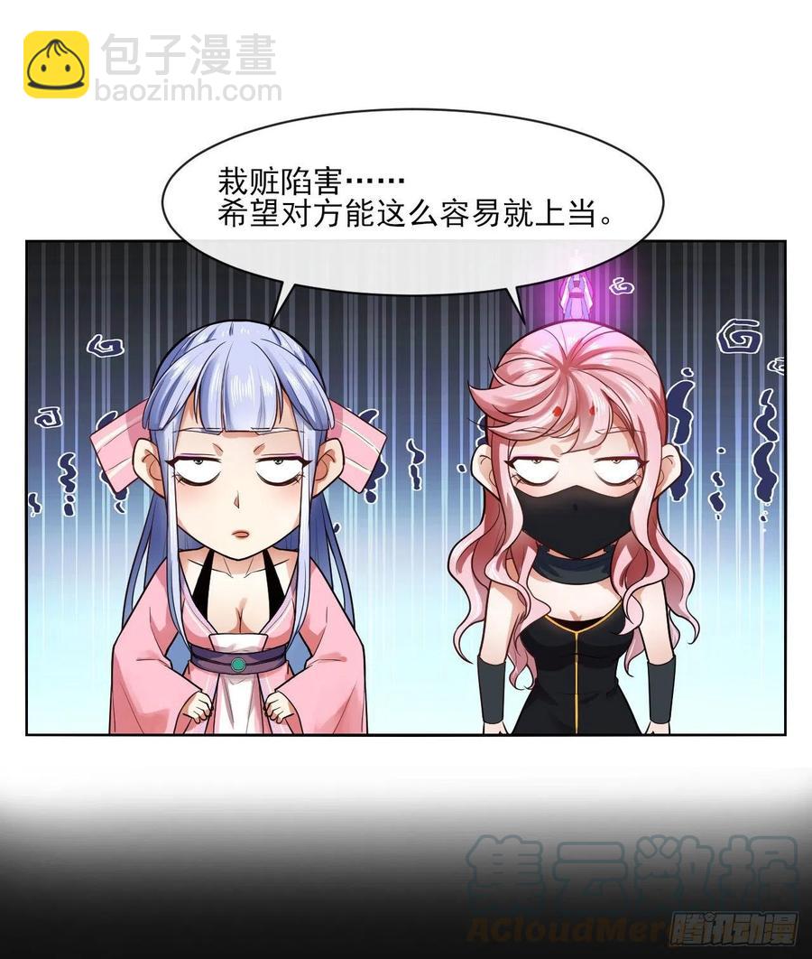 我的師姐穩得一批 - 093栽贓陷害(1/2) - 7