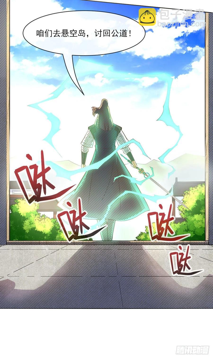 我的師姐穩得一批 - 093栽贓陷害(1/2) - 3