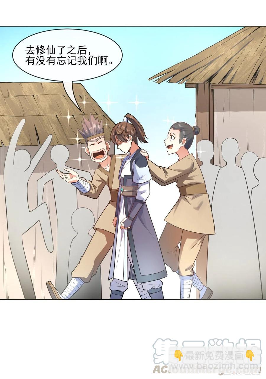 我的師姐穩得一批 - 093栽贓陷害(1/2) - 5