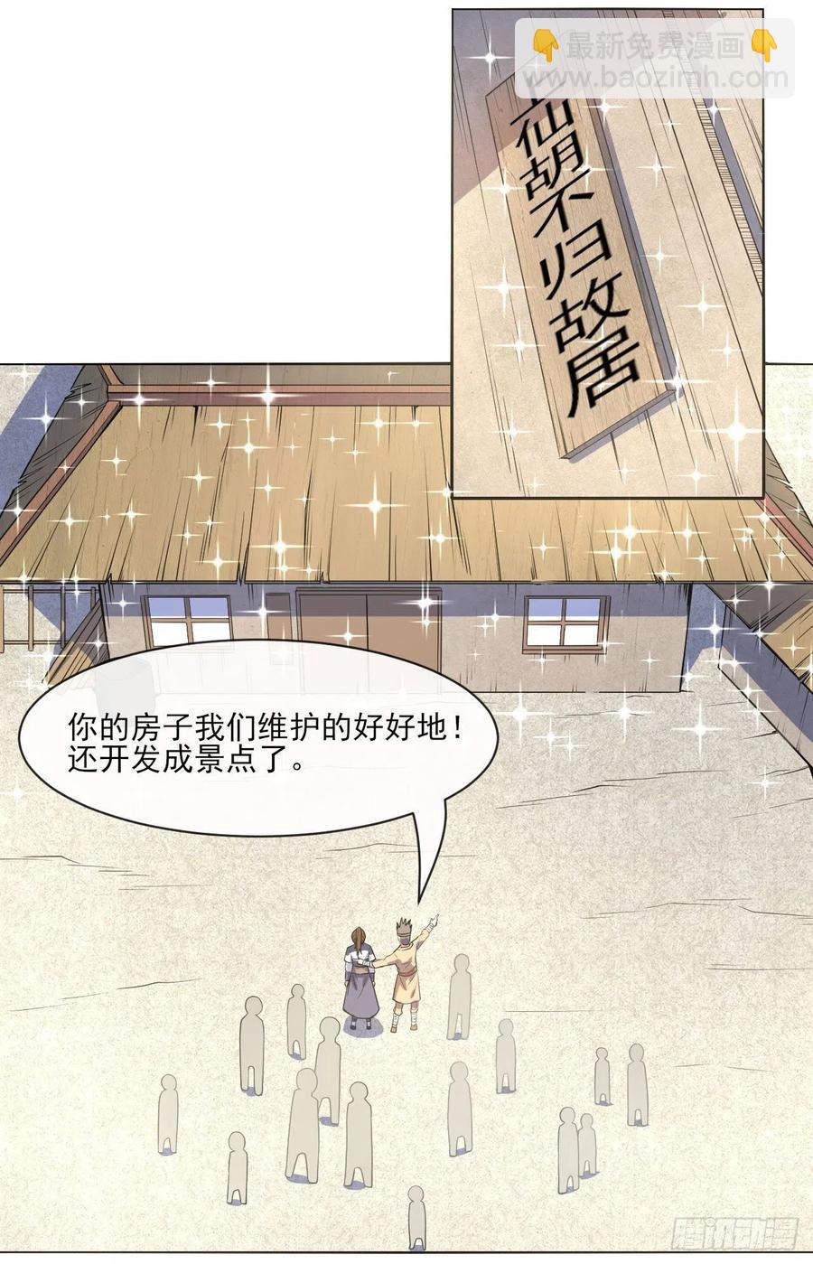 我的師姐穩得一批 - 093栽贓陷害(1/2) - 6