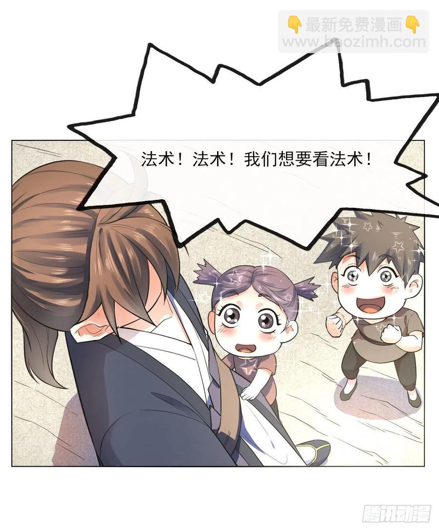 我的師姐穩得一批 - 093栽贓陷害(1/2) - 7