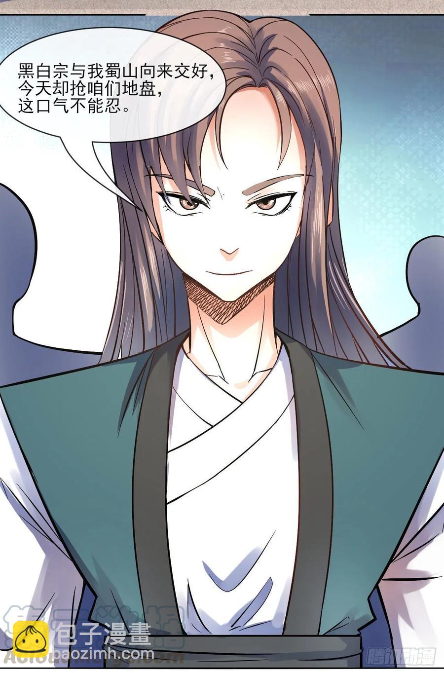 我的師姐穩得一批 - 093栽贓陷害(1/2) - 4