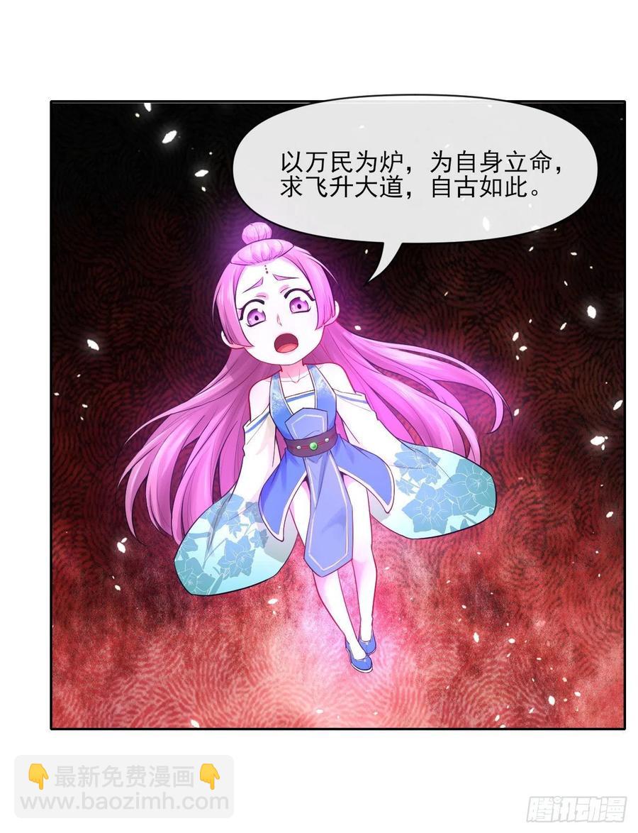 我的師姐穩得一批 - 093栽贓陷害(1/2) - 7