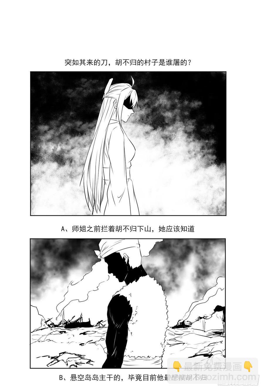 我的師姐穩得一批 - 093栽贓陷害(2/2) - 1