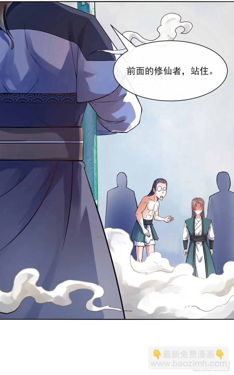 我的師姐穩得一批 - 093栽贓陷害(1/2) - 6