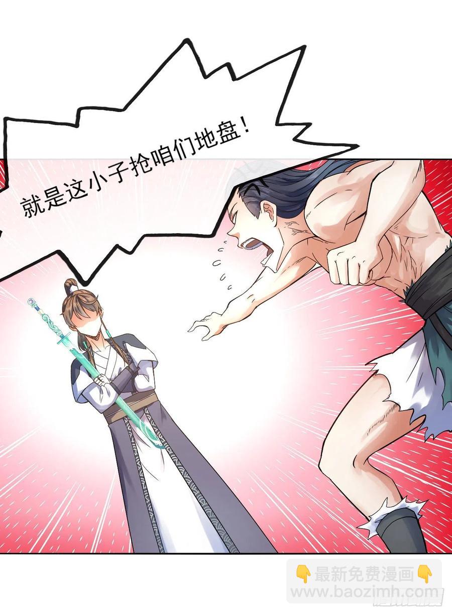 我的師姐穩得一批 - 093栽贓陷害(1/2) - 8