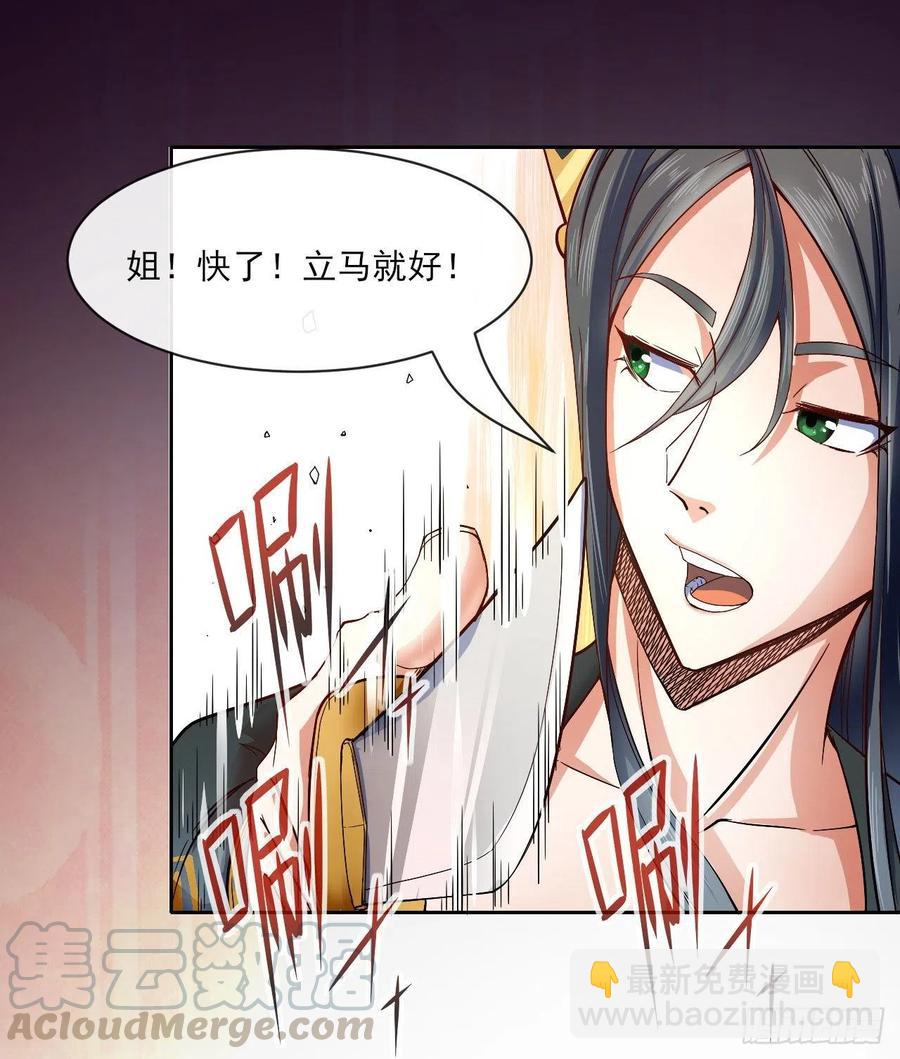 我的師姐穩得一批 - 095我是臥底(1/2) - 5