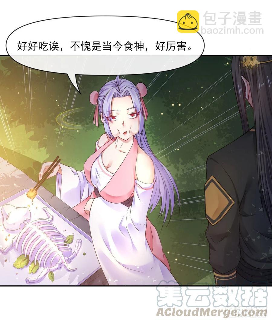 我的師姐穩得一批 - 095我是臥底(1/2) - 4