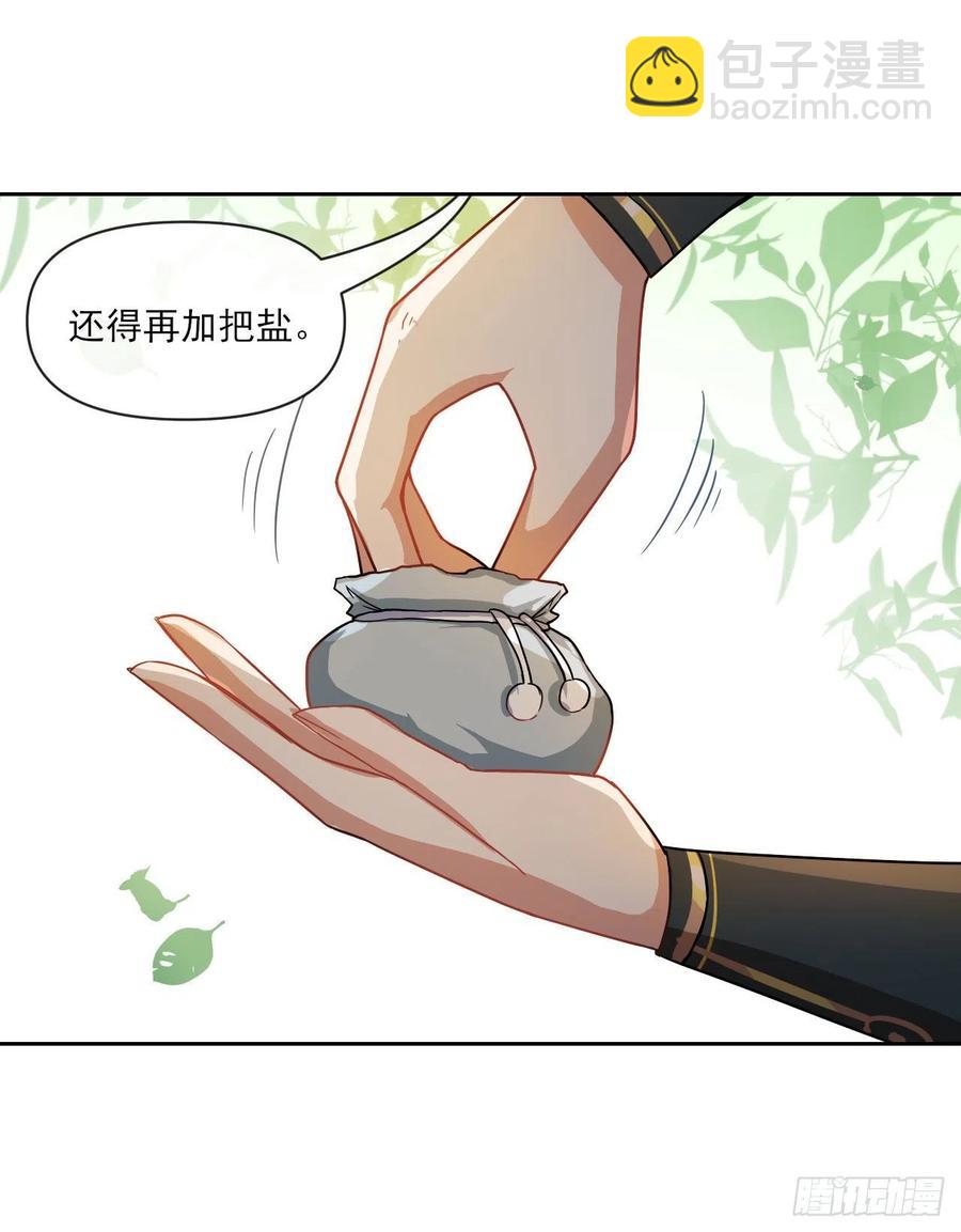 我的师姐稳得一批 - 095我是卧底(1/2) - 3