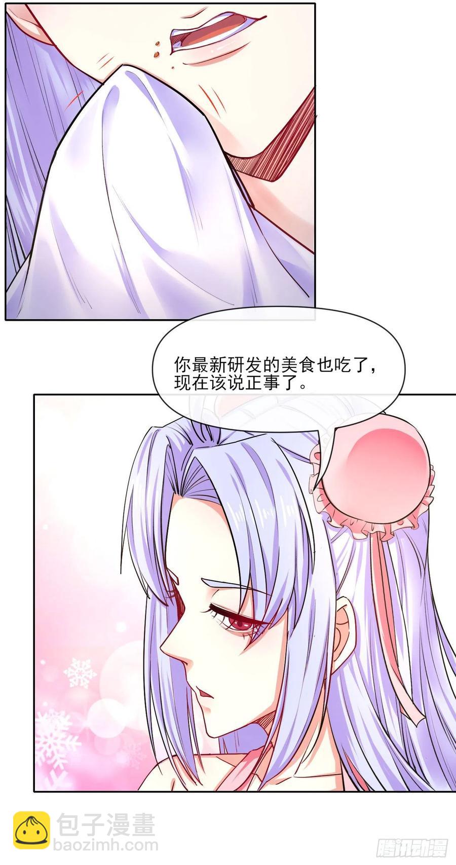 我的师姐稳得一批 - 095我是卧底(1/2) - 6