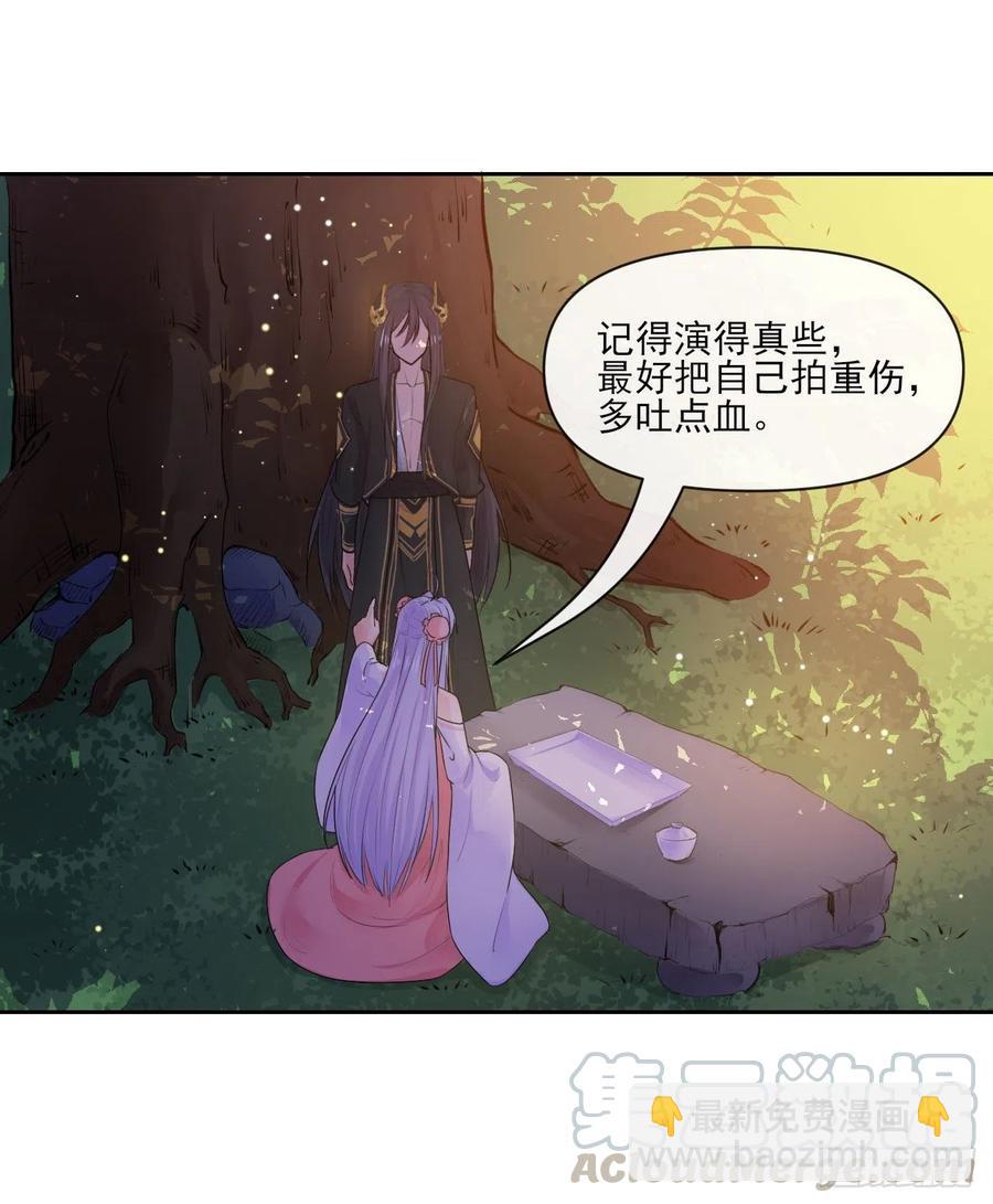 我的师姐稳得一批 - 095我是卧底(1/2) - 2