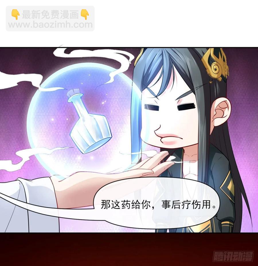 我的師姐穩得一批 - 095我是臥底(1/2) - 4