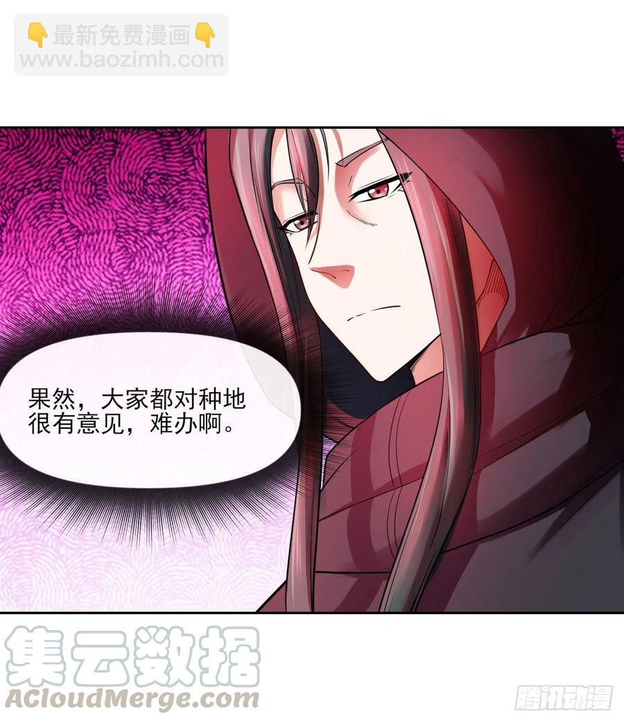 我的師姐穩得一批 - 095我是臥底(1/2) - 3