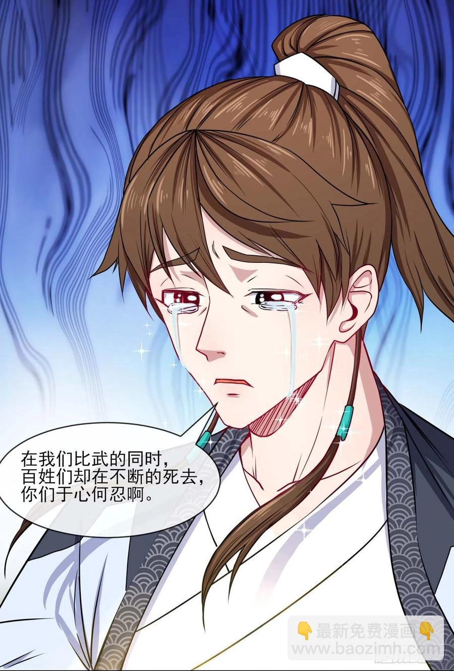 我的師姐穩得一批 - 097演不下去了 - 4