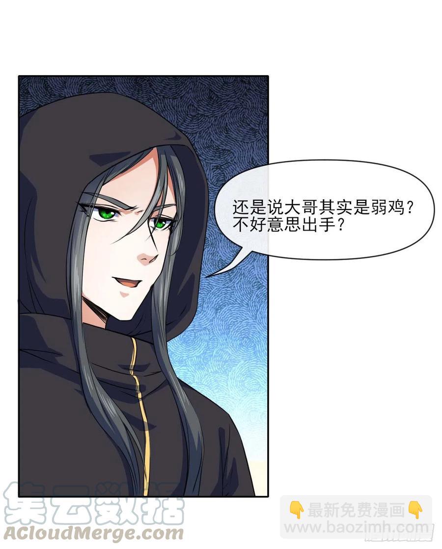 我的師姐穩得一批 - 097演不下去了 - 2