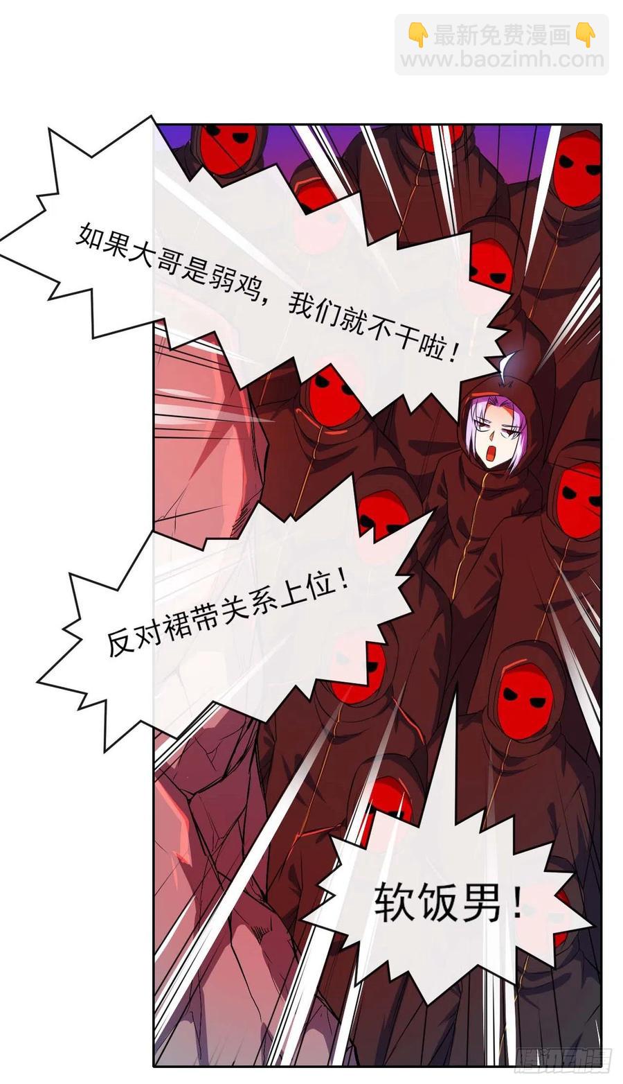 我的師姐穩得一批 - 097演不下去了 - 7