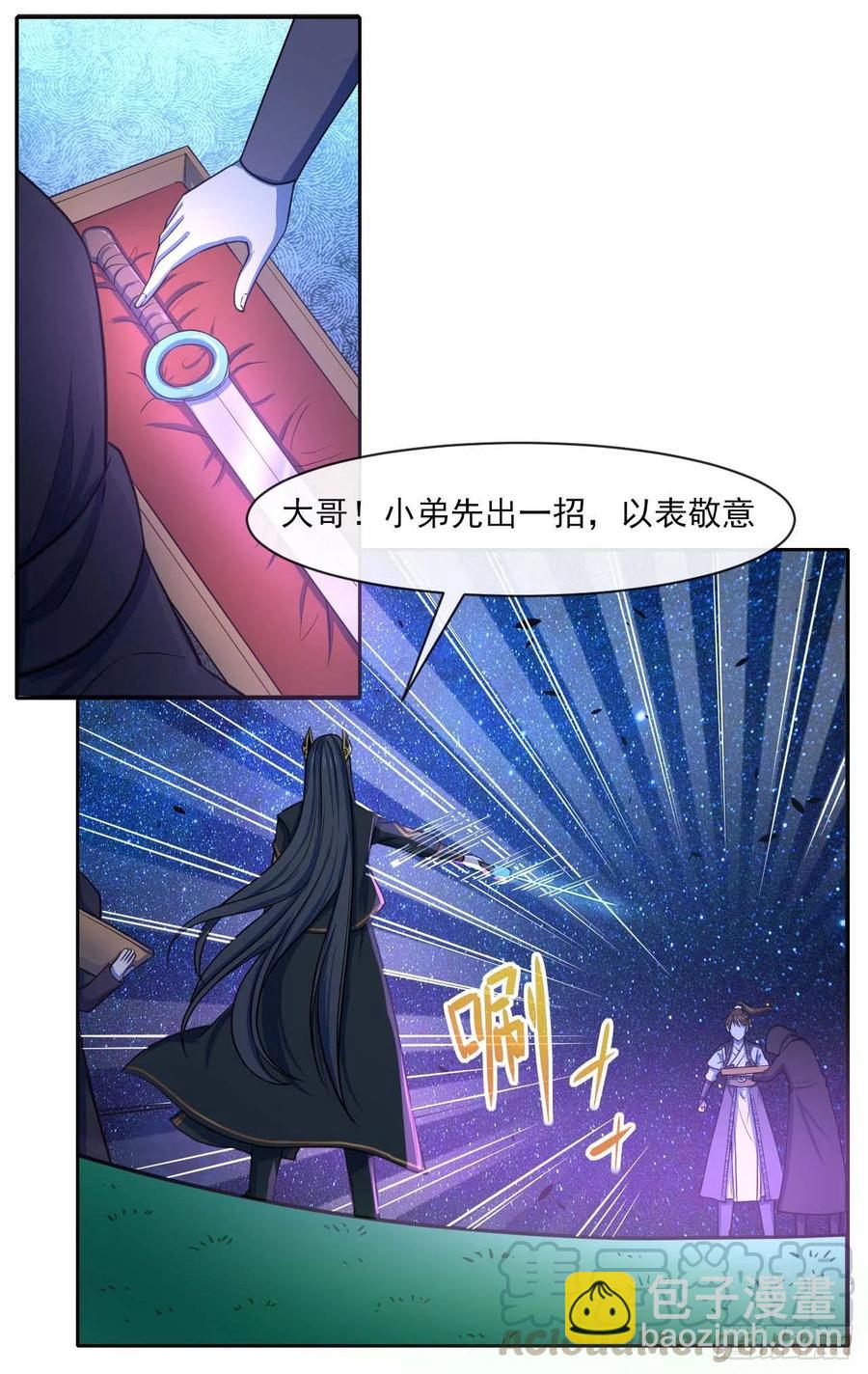 我的師姐穩得一批 - 097演不下去了 - 6