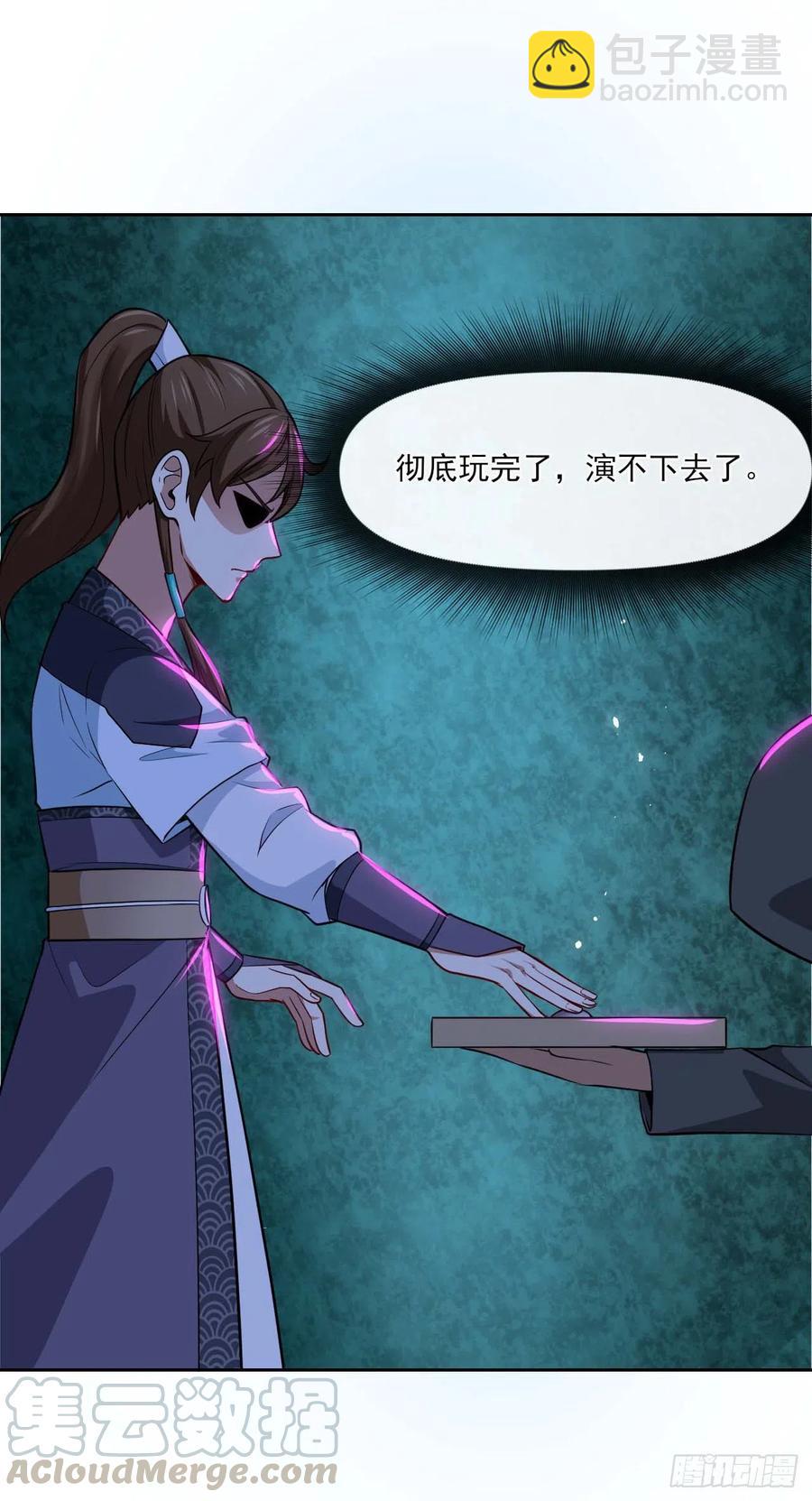 我的師姐穩得一批 - 097演不下去了 - 5