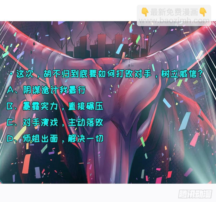 我的師姐穩得一批 - 097演不下去了 - 5