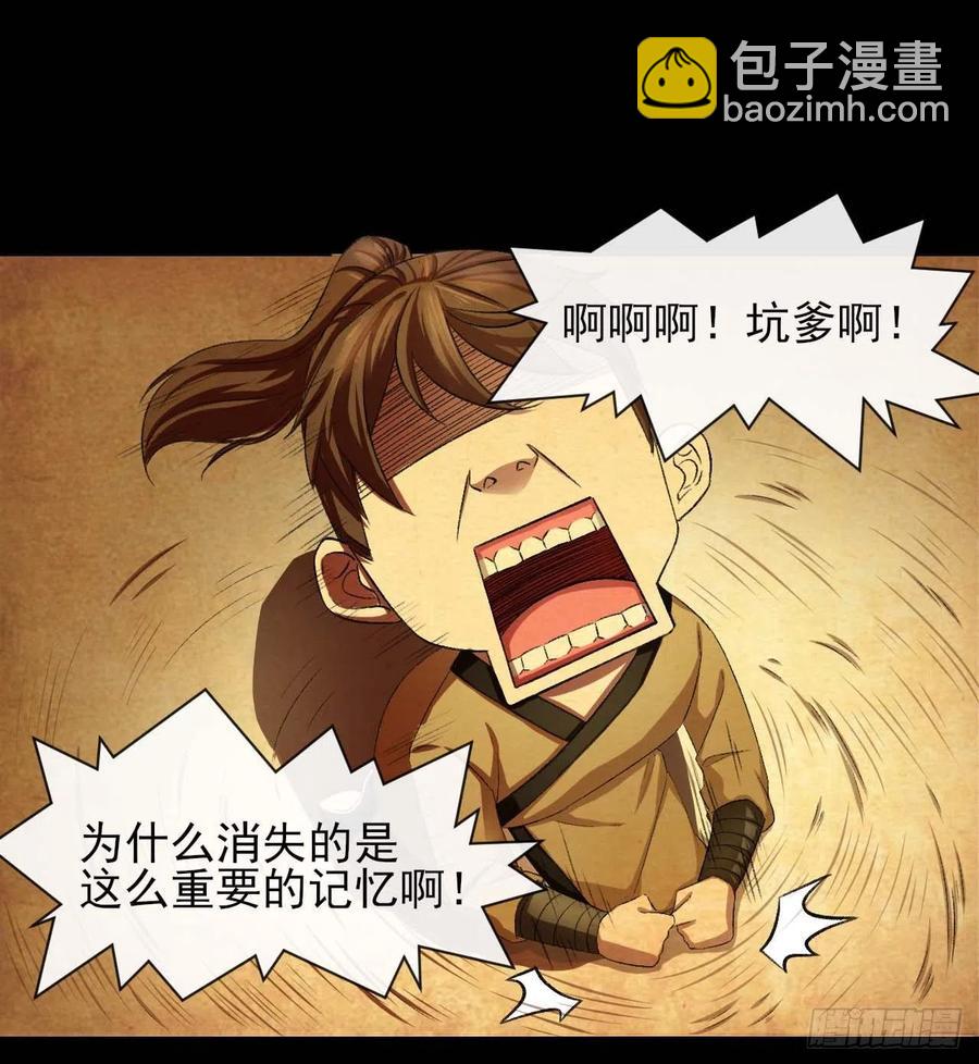 我的師姐穩得一批 - 099種田大法好(1/2) - 4