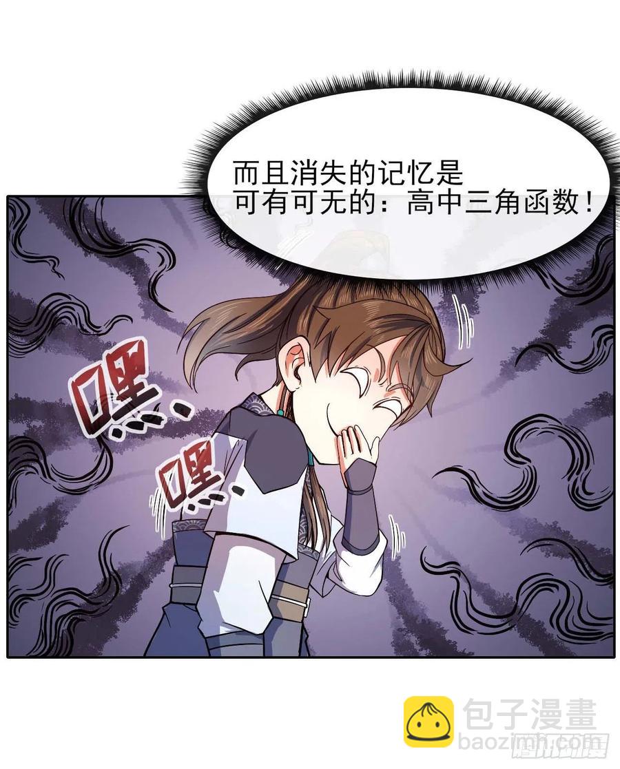 我的師姐穩得一批 - 099種田大法好(1/2) - 2