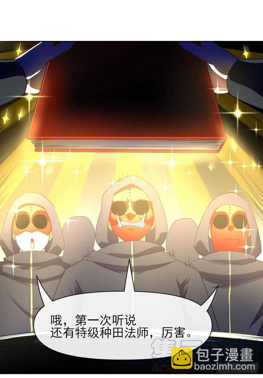 我的師姐穩得一批 - 099種田大法好(1/2) - 4