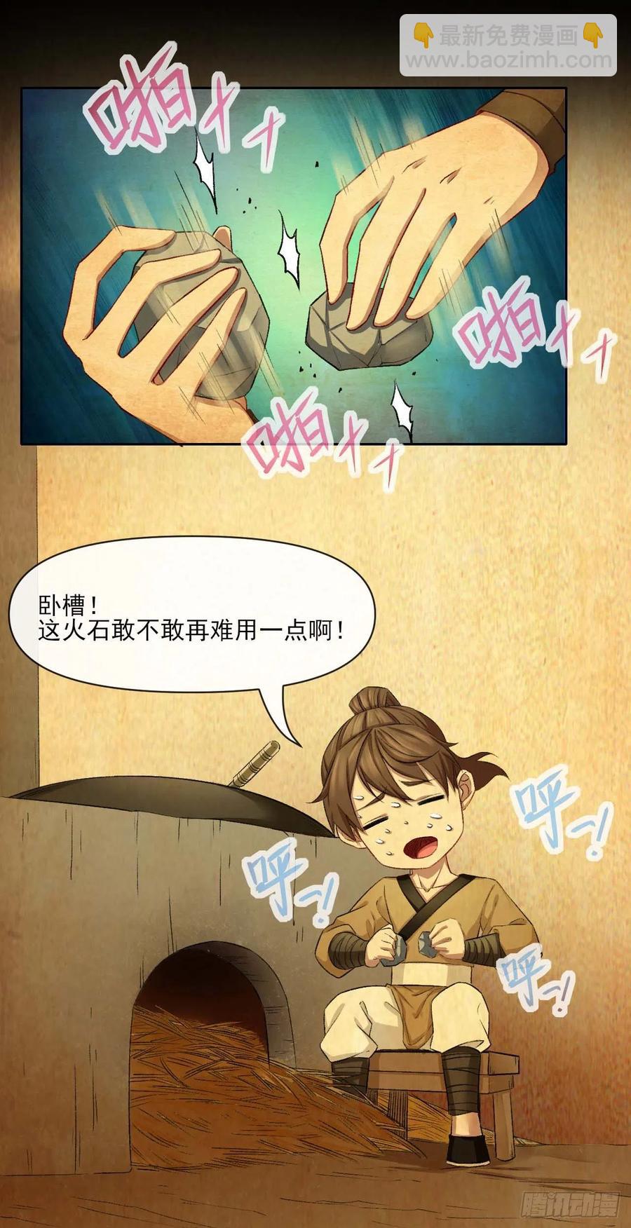 我的師姐穩得一批 - 099種田大法好(1/2) - 3